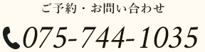 075-744-1035